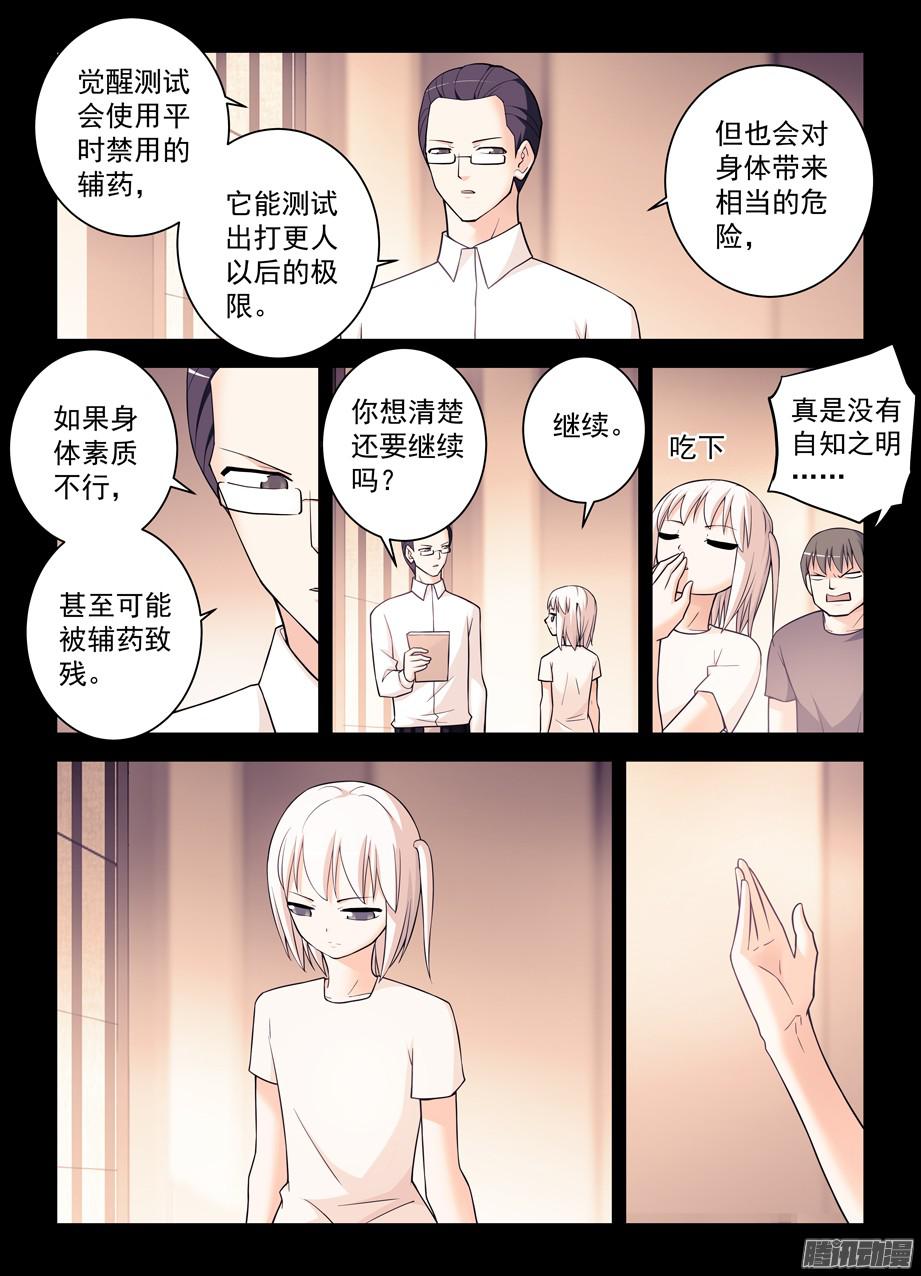 王牌御史346,天赐之才