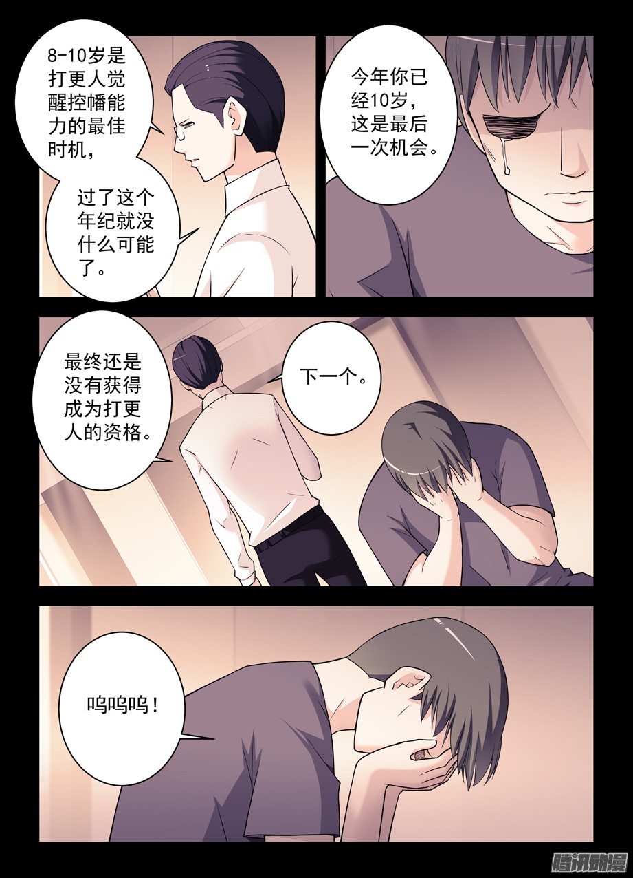 王牌御史346,天赐之才
