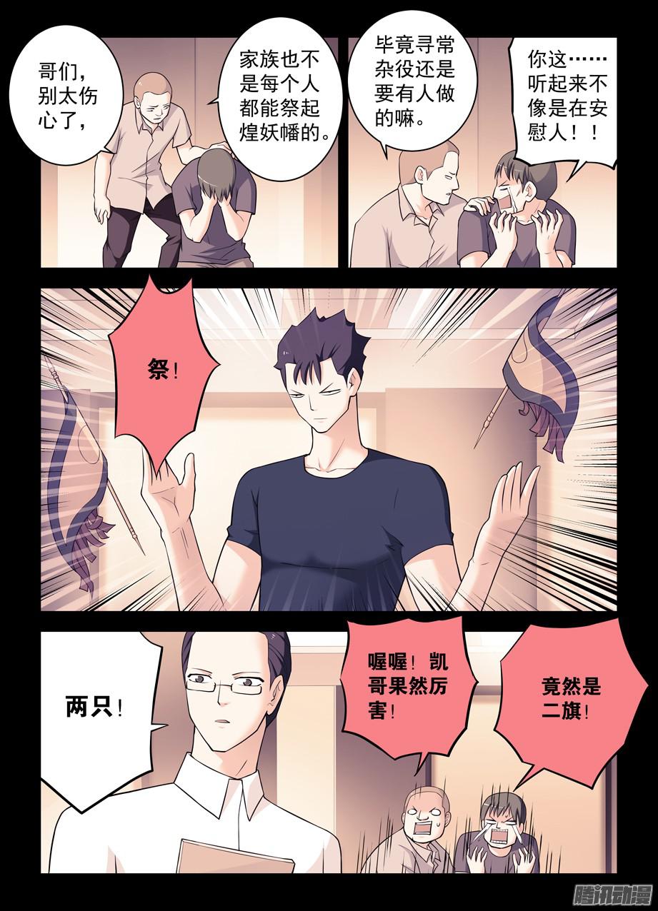 王牌御史346,天赐之才