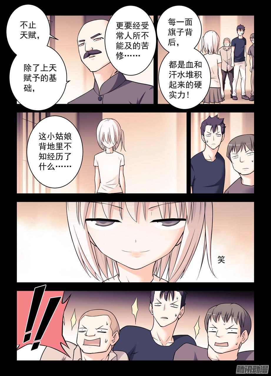 王牌御史347,天赐之才X2