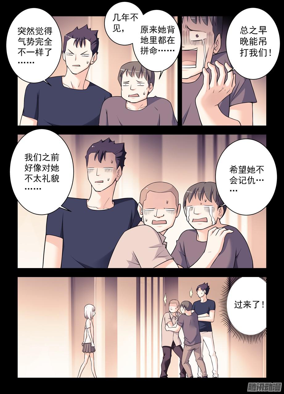 王牌御史347,天赐之才X2