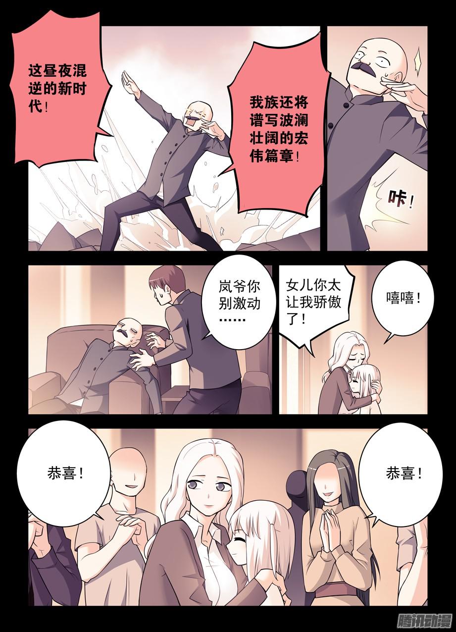 王牌御史347,天赐之才X2