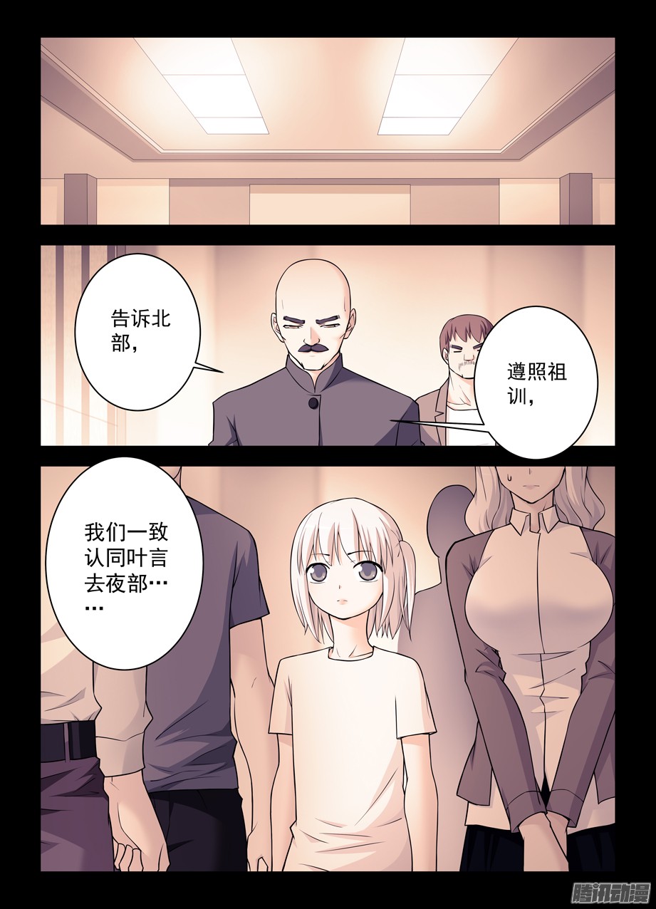王牌御史348,微笑与眼泪