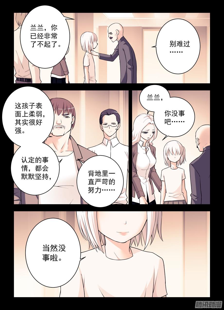 王牌御史348,微笑与眼泪