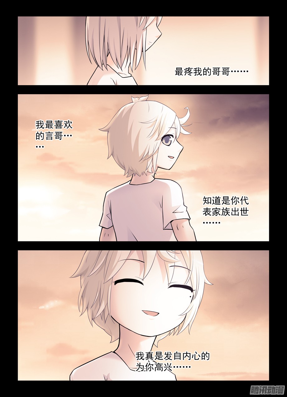 王牌御史348,微笑与眼泪