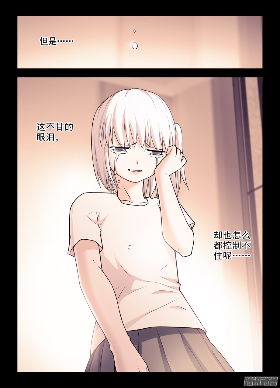 王牌御史348,微笑与眼泪