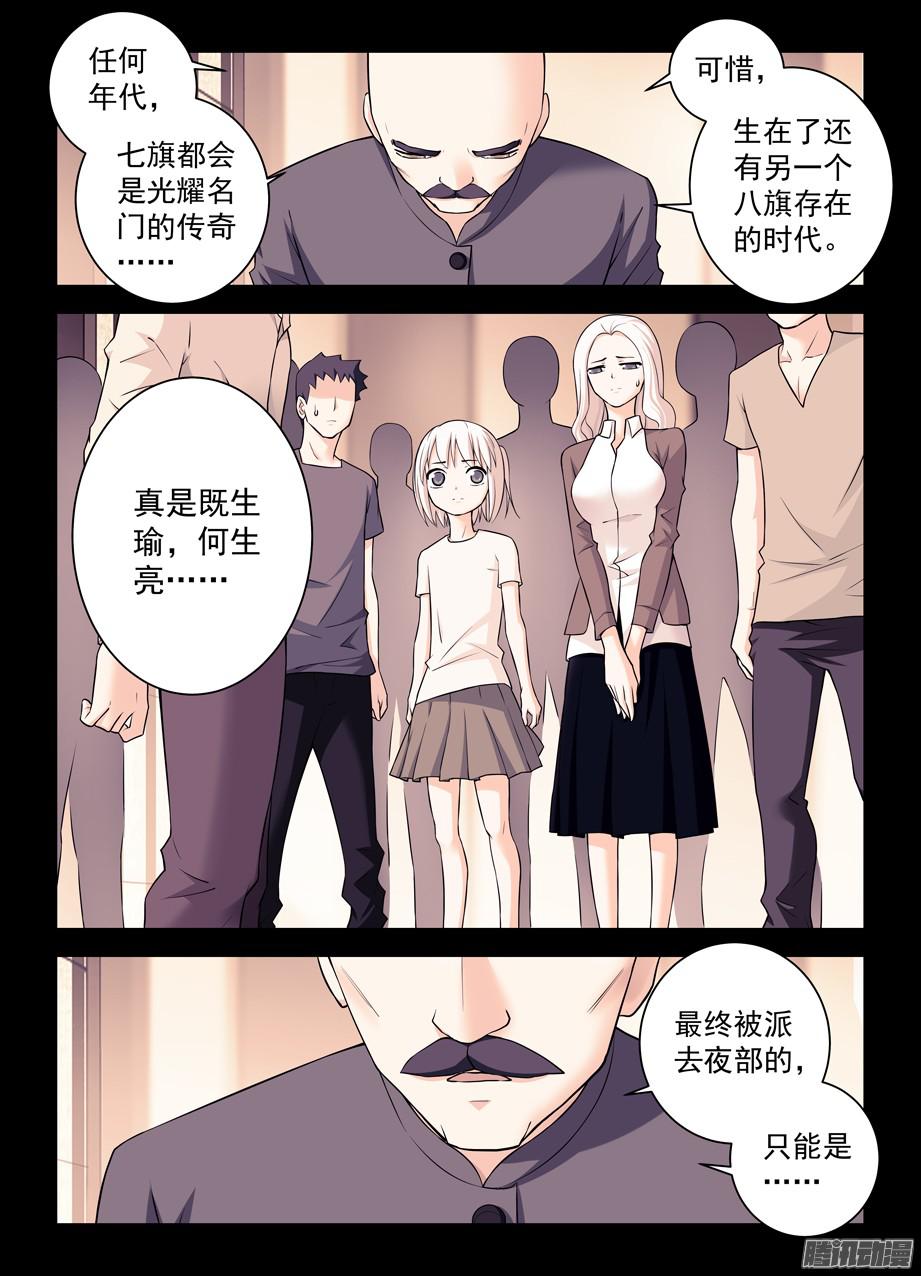 王牌御史348,微笑与眼泪
