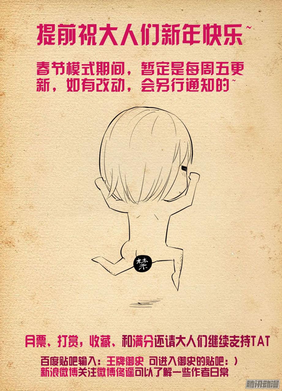 王牌御史348,微笑与眼泪