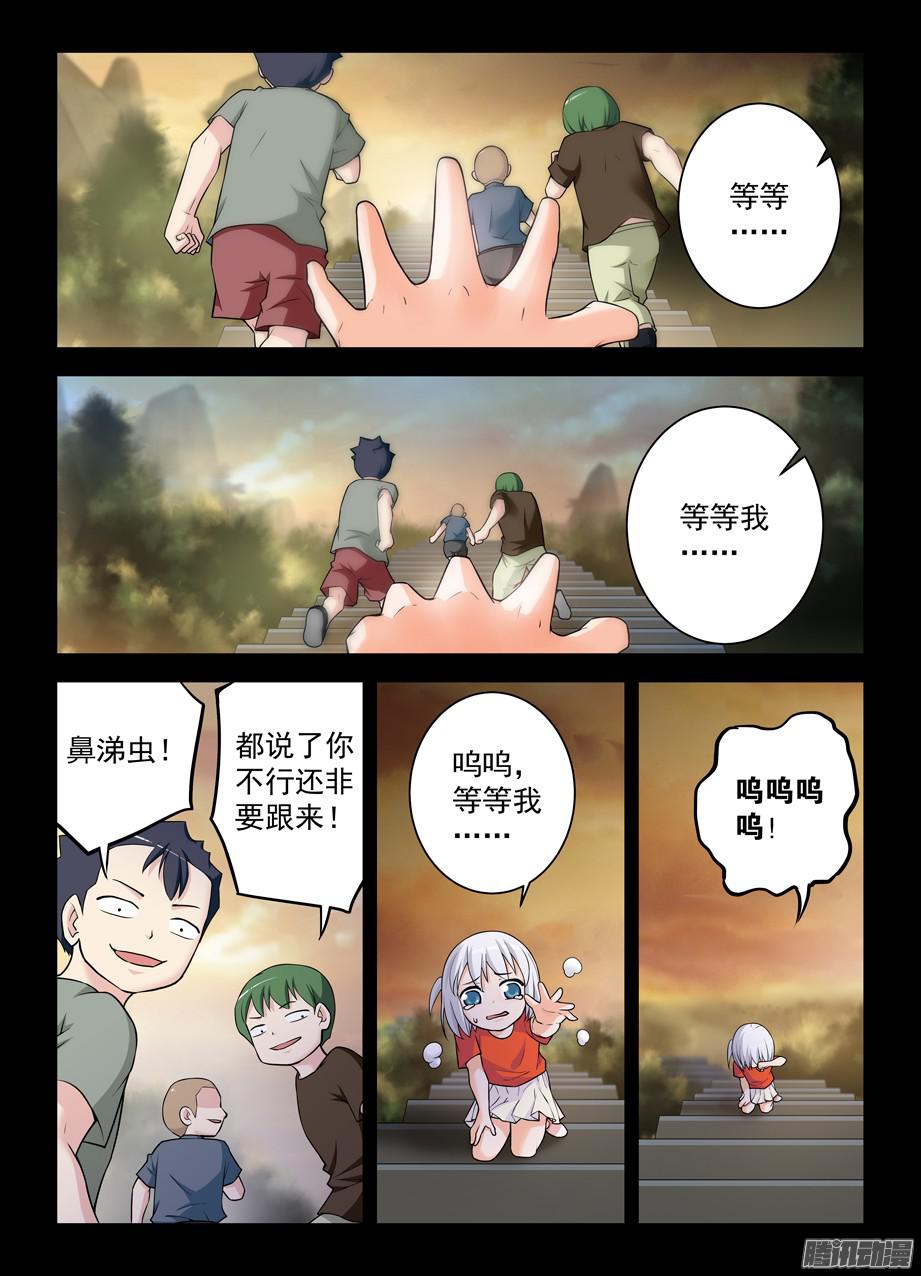 王牌御史348,微笑与眼泪