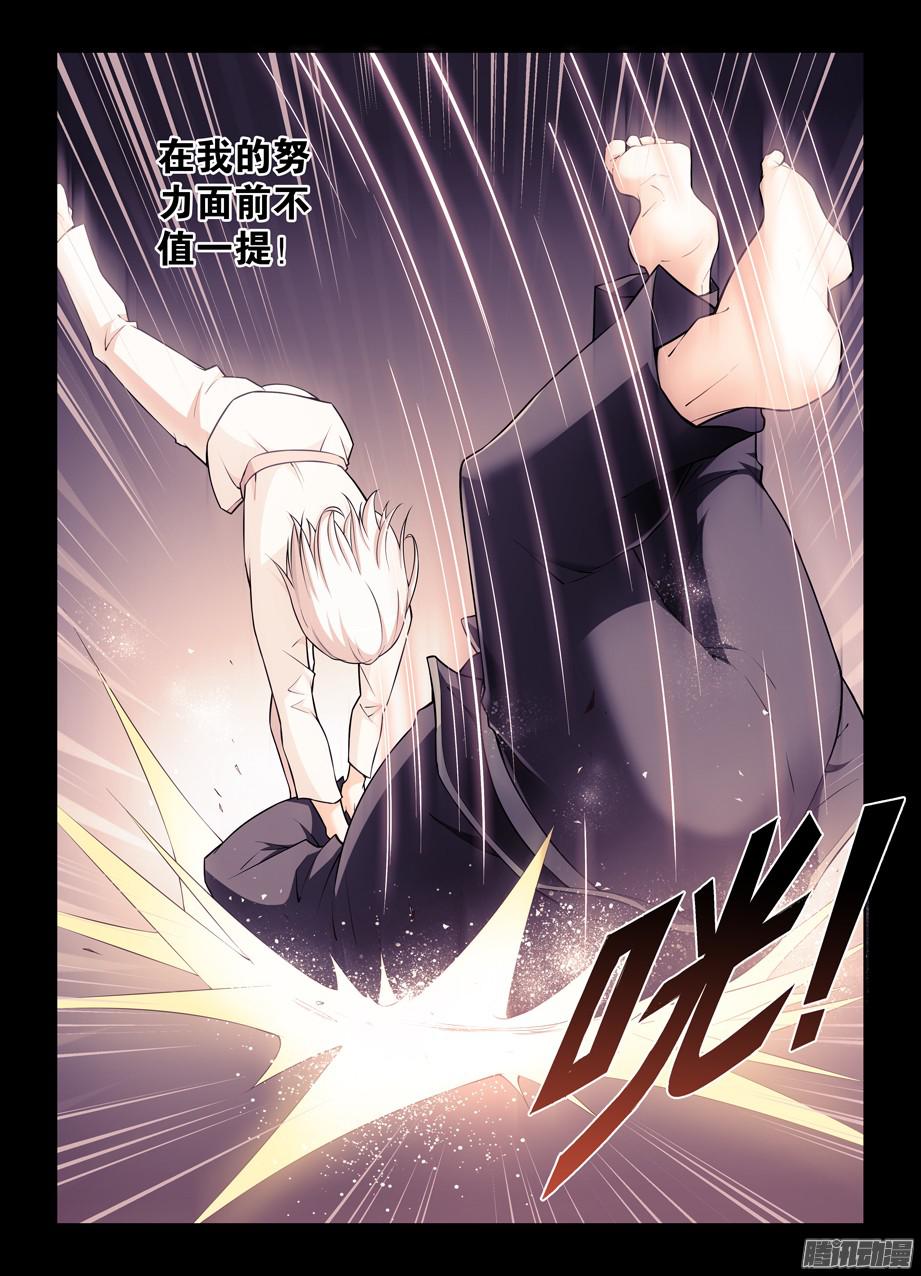 王牌御史349,冰冻三尺非一日之寒