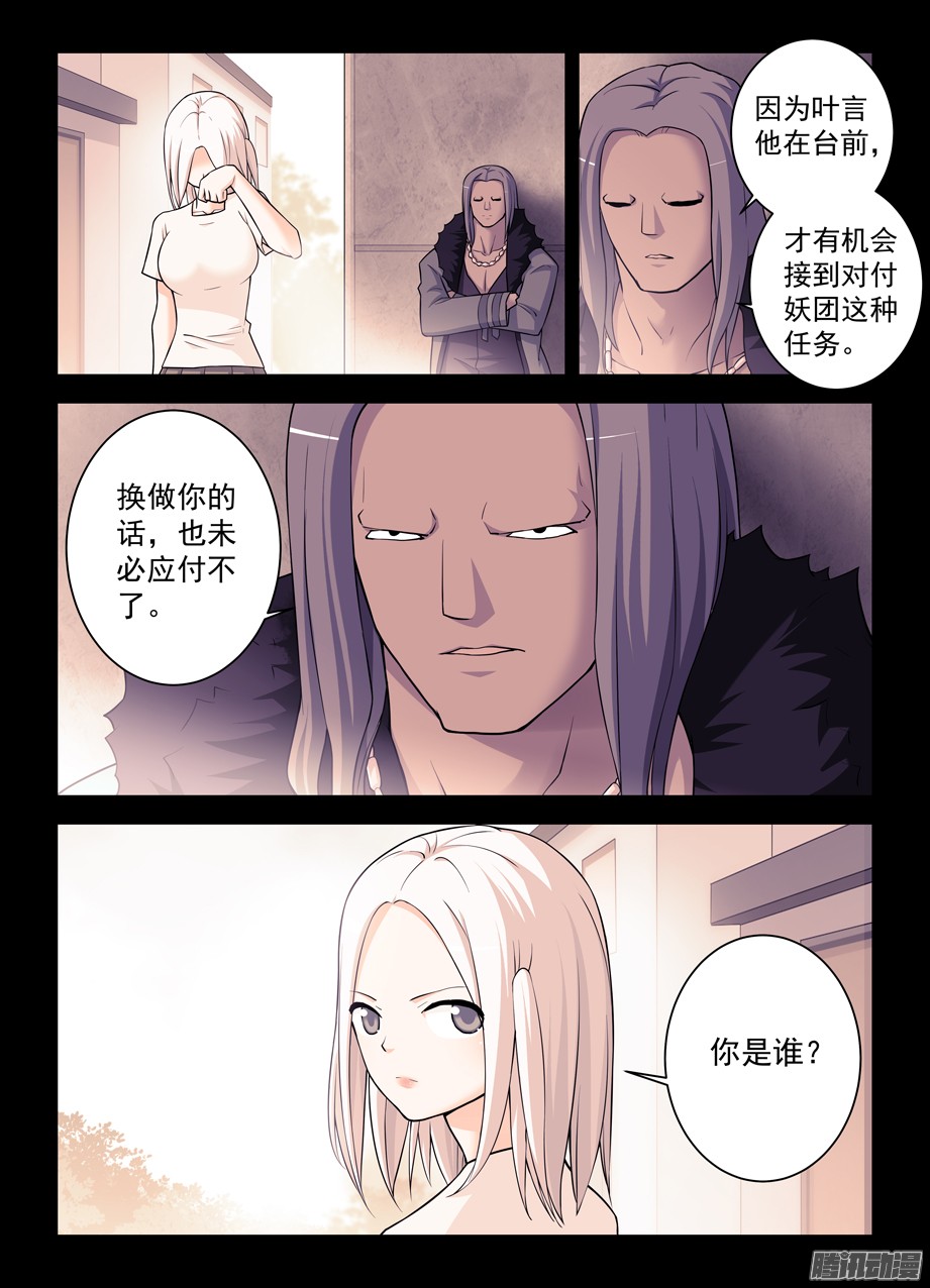 王牌御史349,冰冻三尺非一日之寒