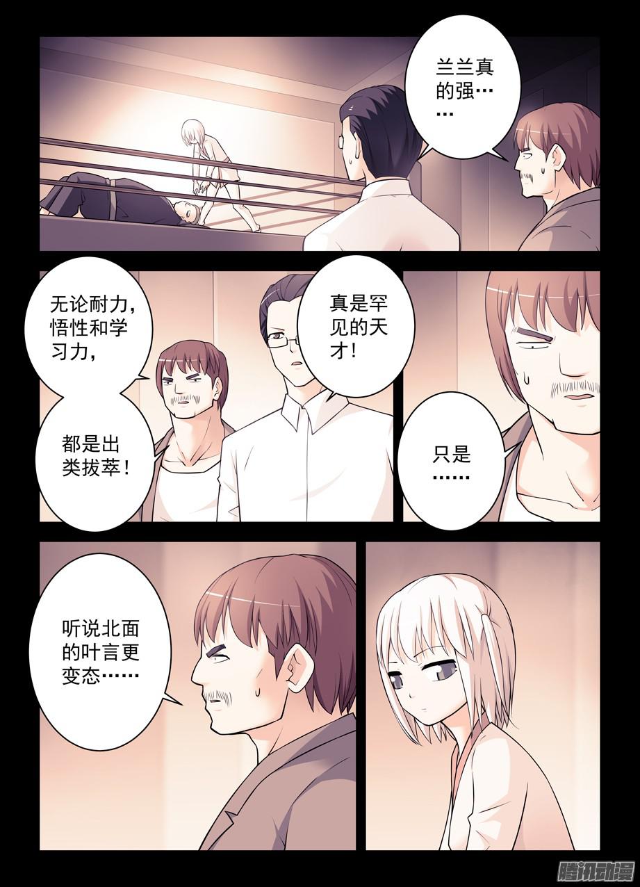 王牌御史349,冰冻三尺非一日之寒