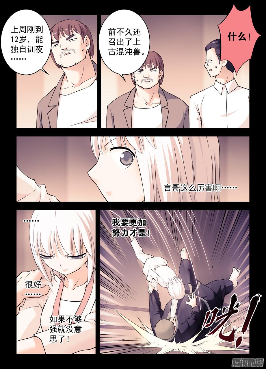 王牌御史349,冰冻三尺非一日之寒