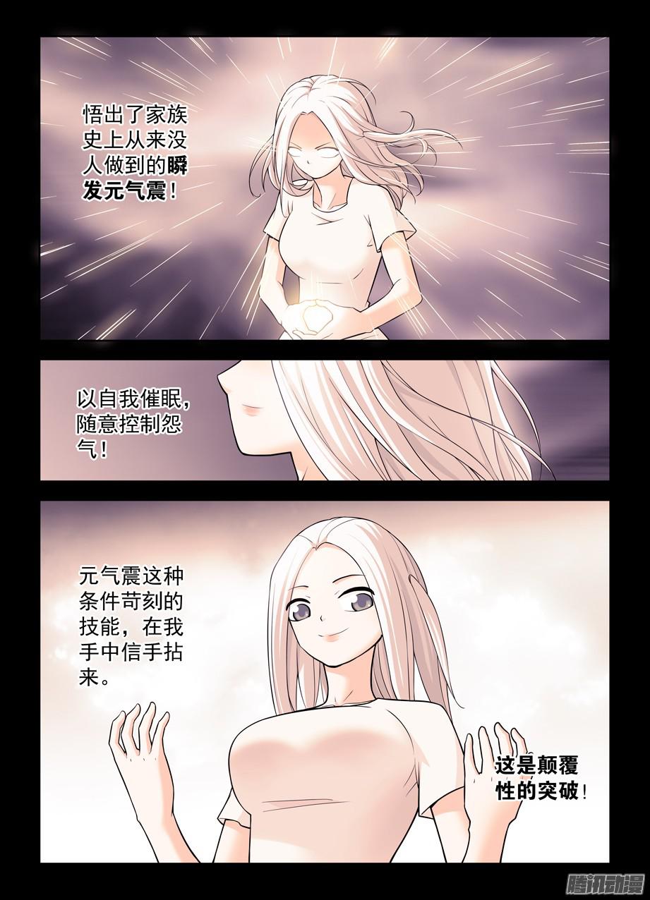 王牌御史349,冰冻三尺非一日之寒