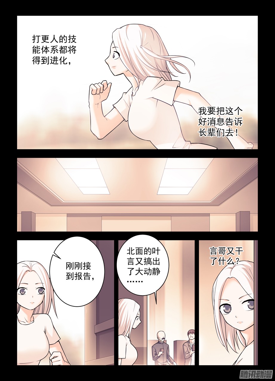 王牌御史349,冰冻三尺非一日之寒