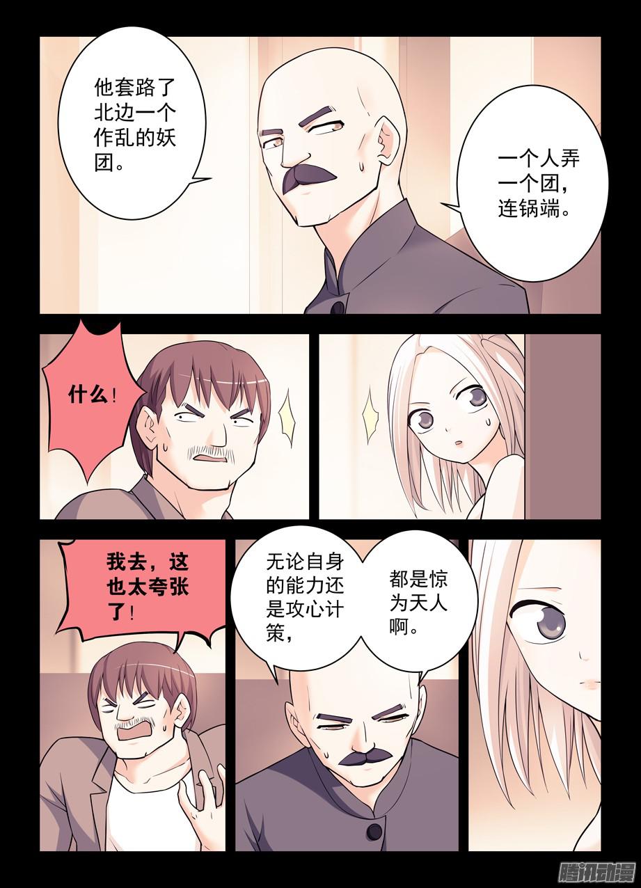 王牌御史349,冰冻三尺非一日之寒