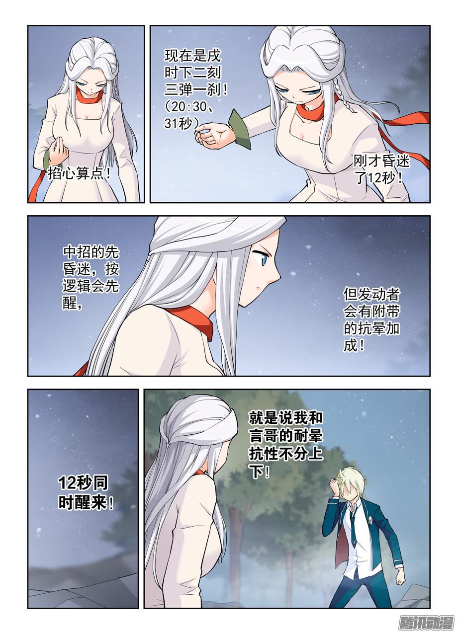 王牌御史351,极端流？