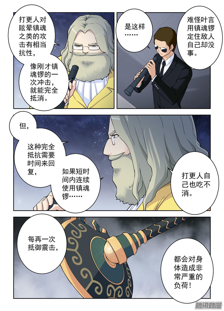 王牌御史351,极端流？