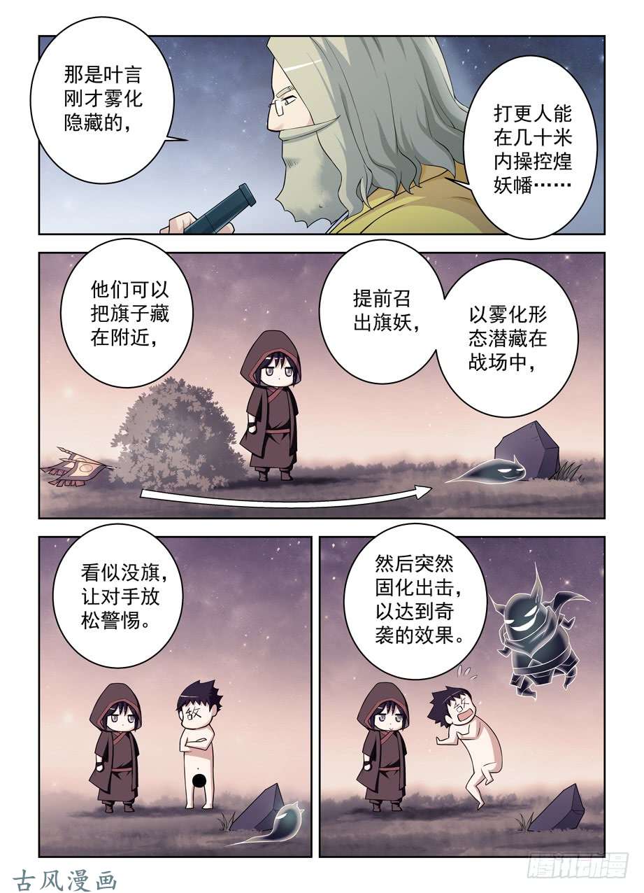 王牌御史352,打更人的巅峰对决！