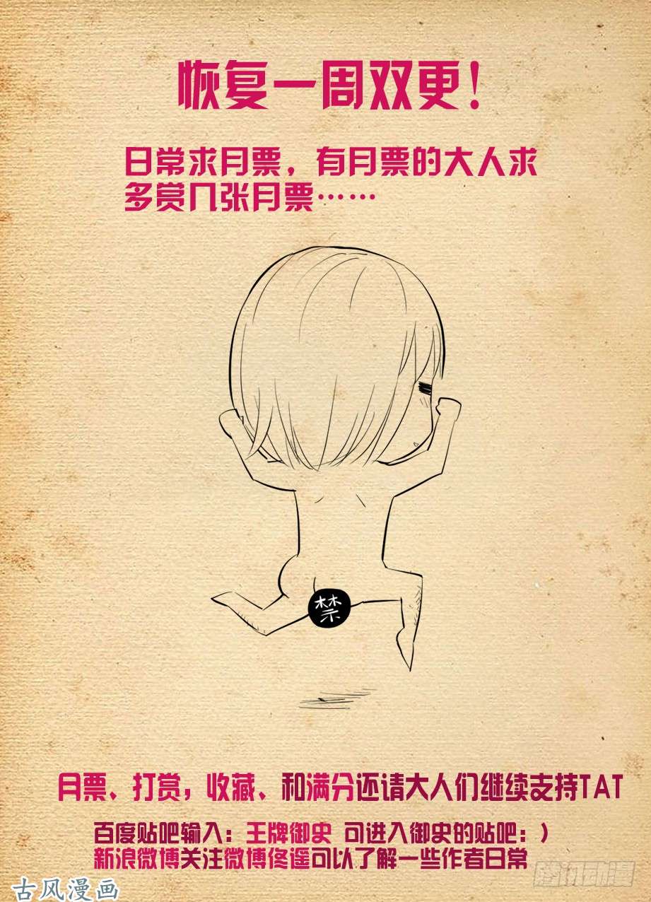 王牌御史352,打更人的巅峰对决！