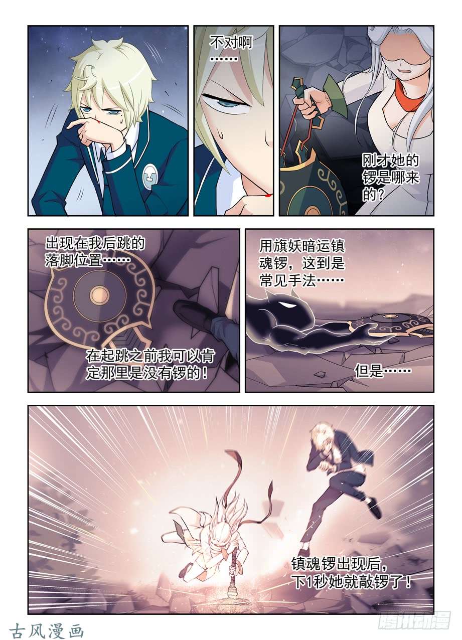 王牌御史352,打更人的巅峰对决！