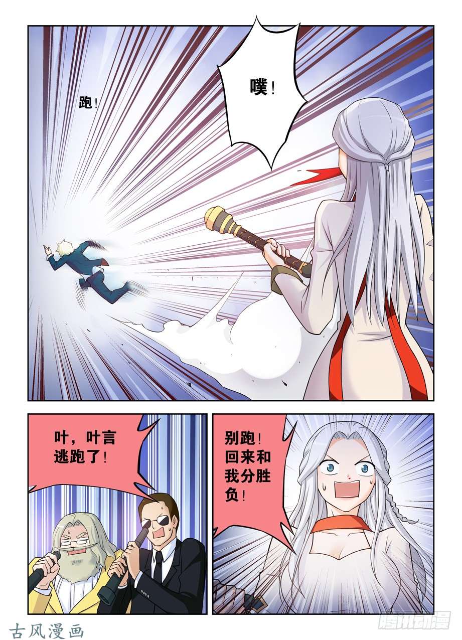 王牌御史352,打更人的巅峰对决！