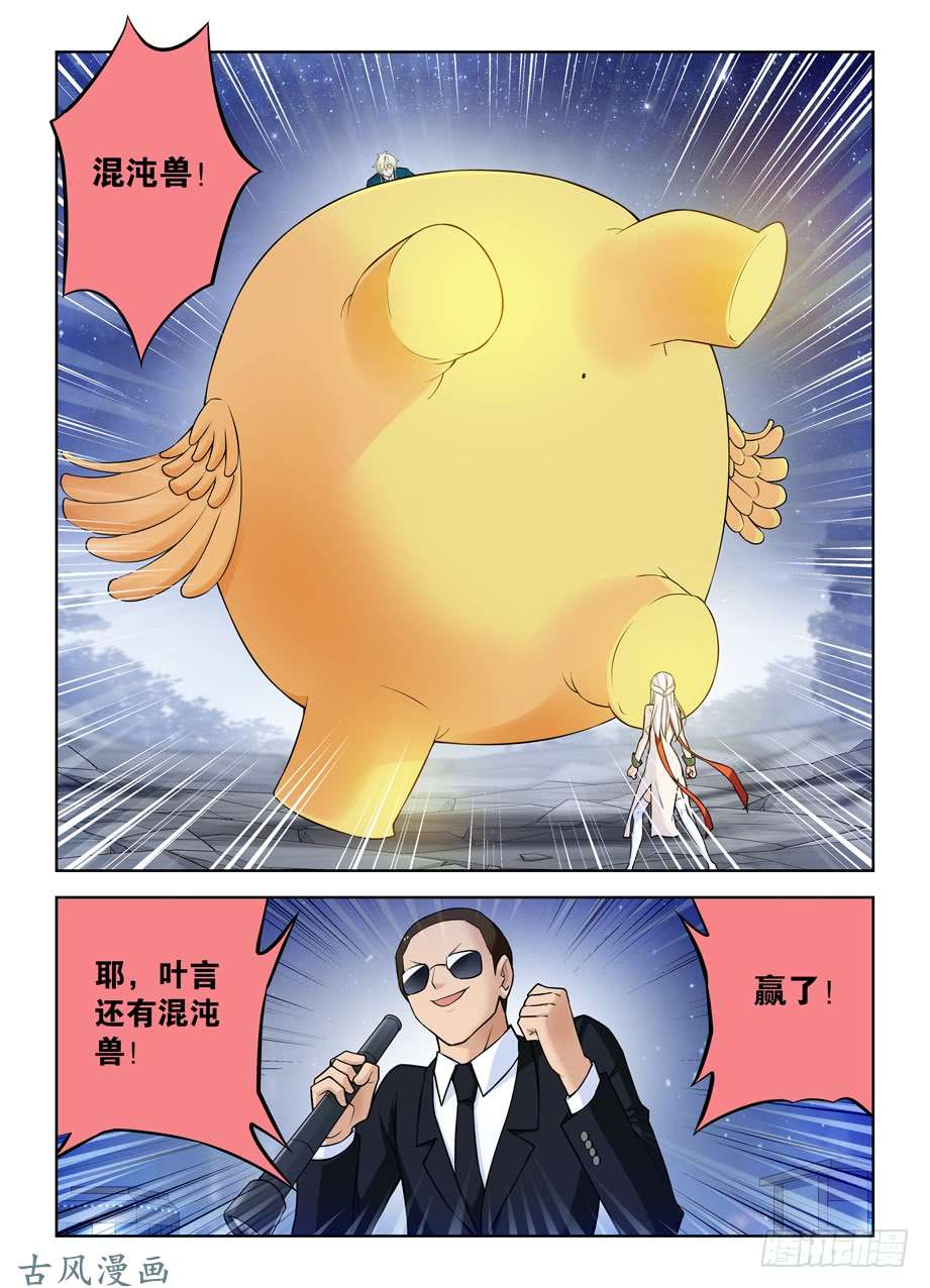 王牌御史353,一物降一物
