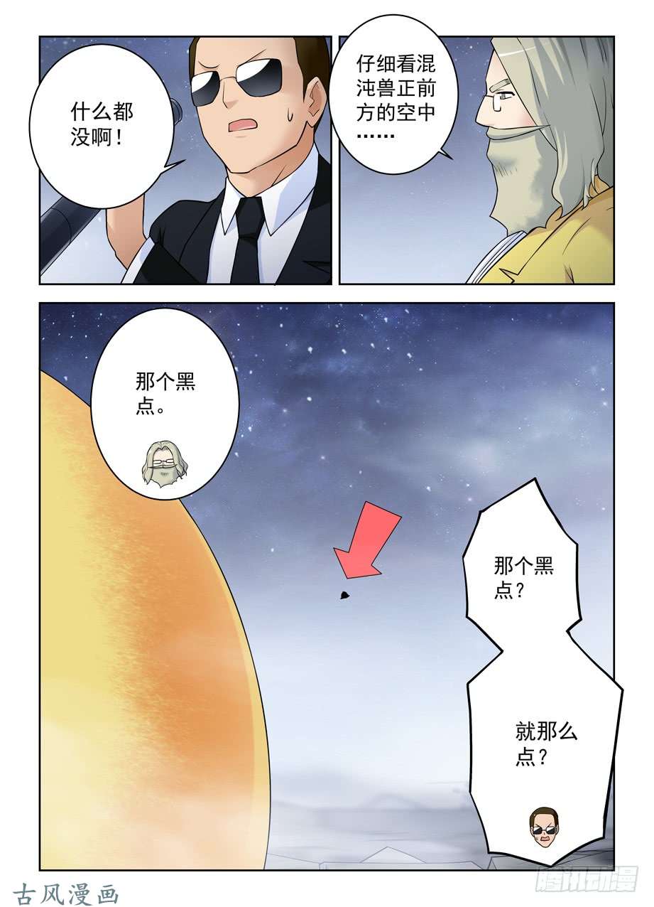 王牌御史353,一物降一物