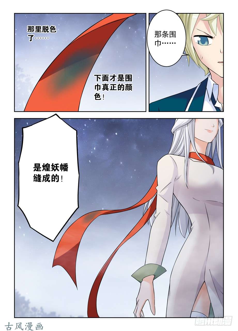 王牌御史354,早已无法逆转的棋局