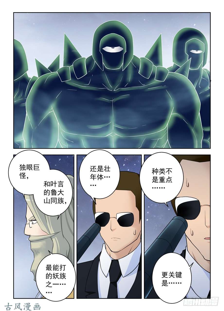 王牌御史354,早已无法逆转的棋局