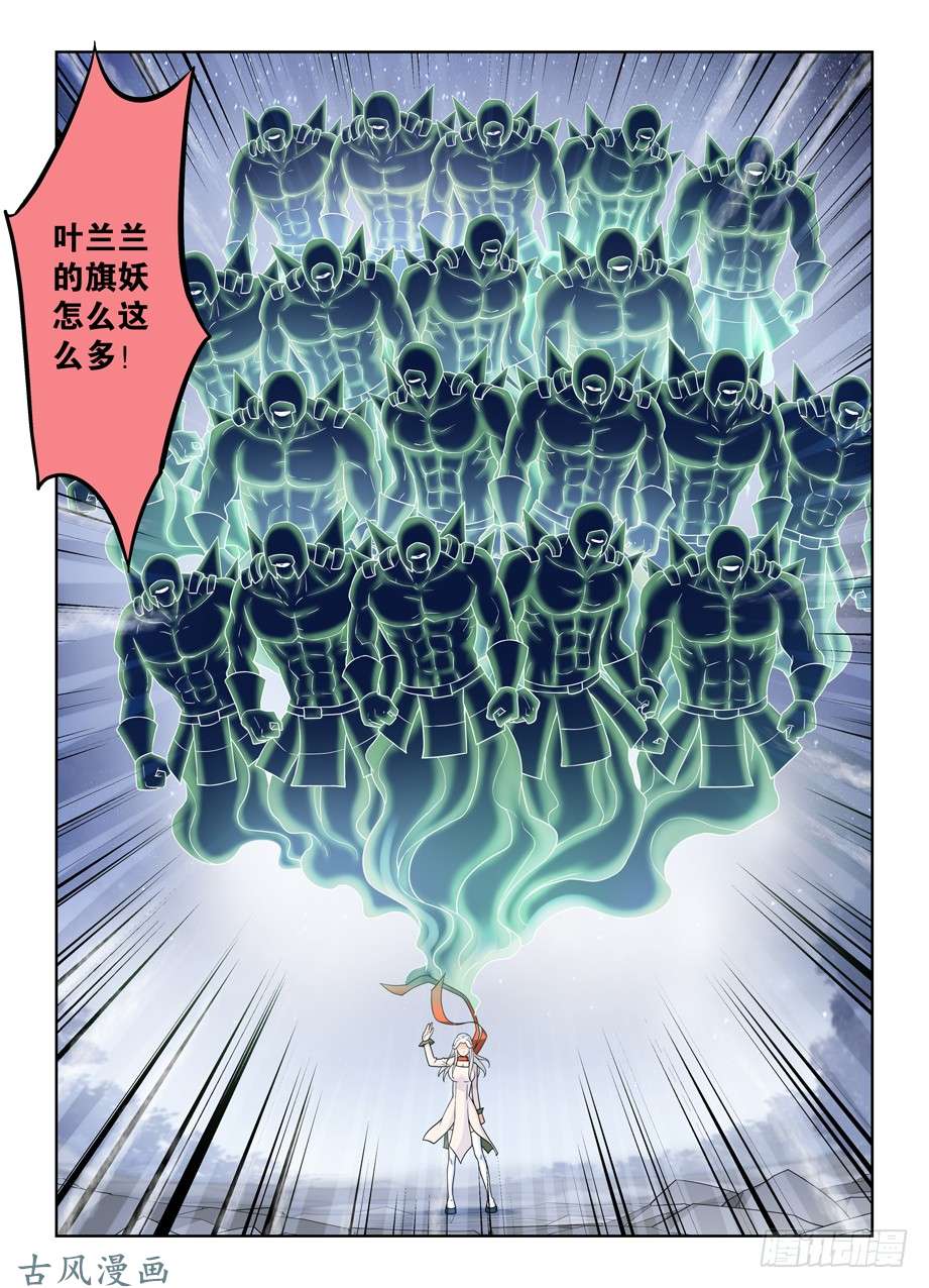 王牌御史354,早已无法逆转的棋局