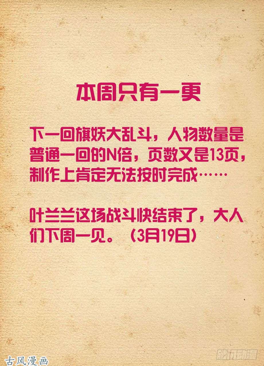 王牌御史354,早已无法逆转的棋局