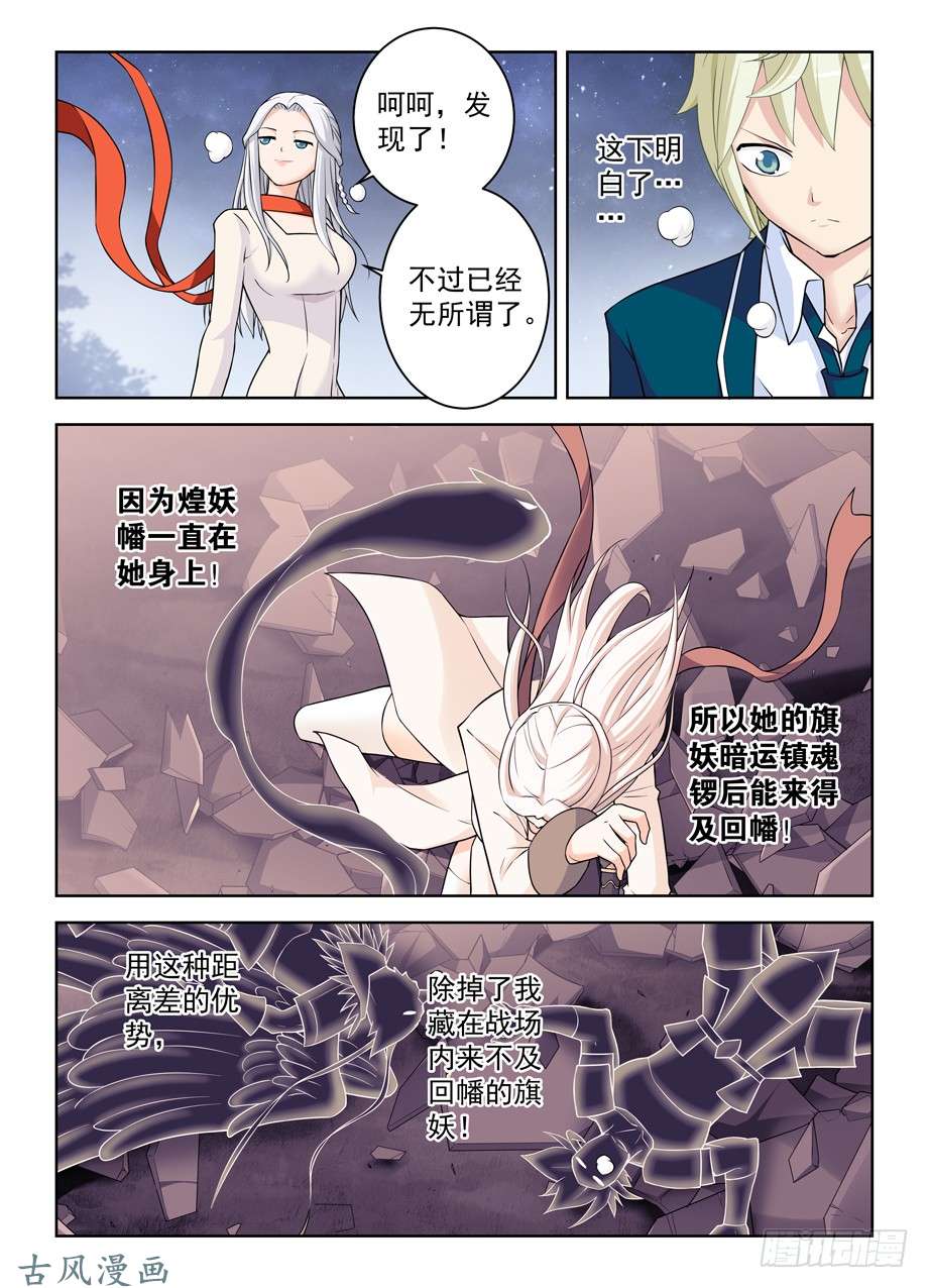 王牌御史354,早已无法逆转的棋局