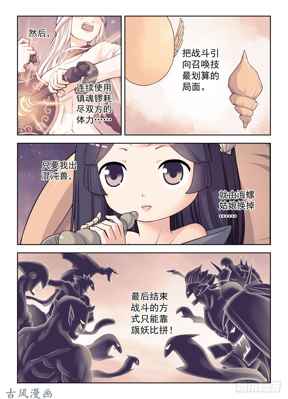 王牌御史354,早已无法逆转的棋局