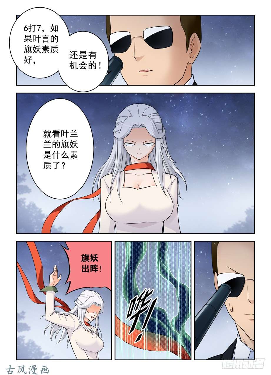 王牌御史354,早已无法逆转的棋局