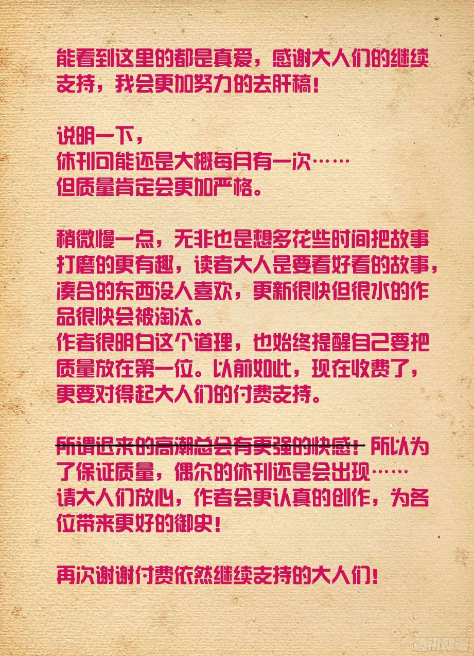 王牌御史355，每人都有自己的秘密