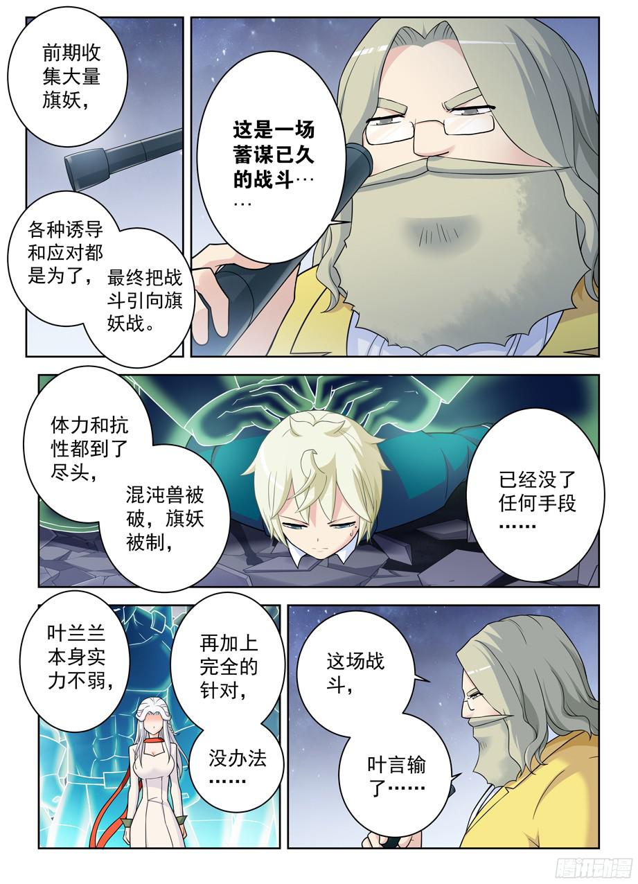 王牌御史355，每人都有自己的秘密