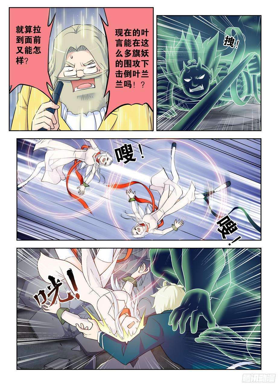 王牌御史355，每人都有自己的秘密