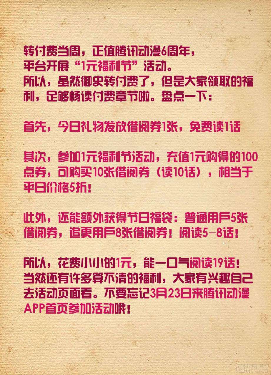王牌御史优惠活动 大招公告