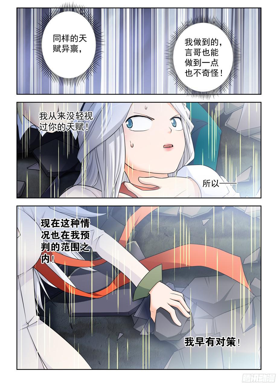 王牌御史356,终究只是个人类……
