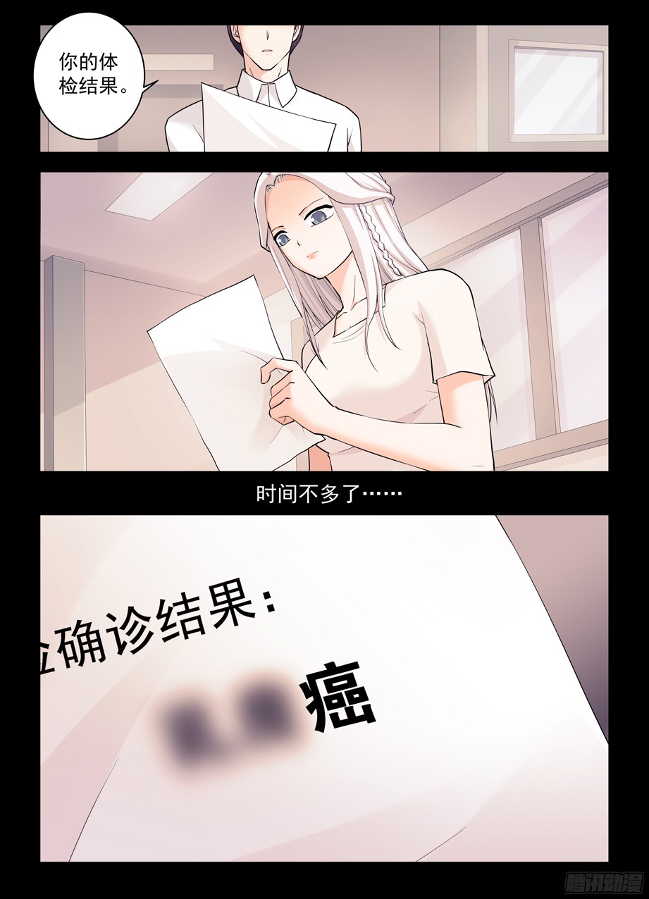 王牌御史356,终究只是个人类……