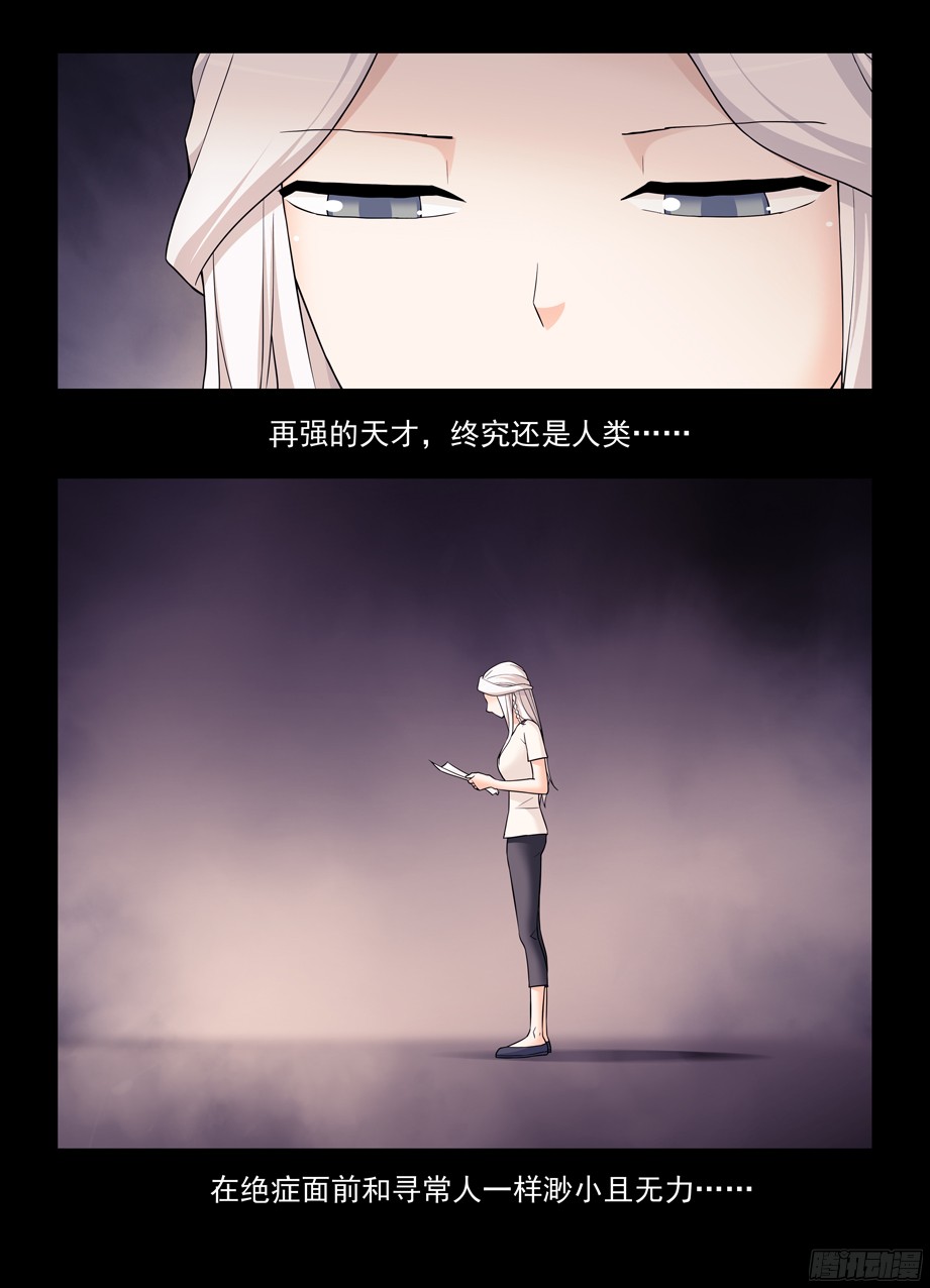 王牌御史356,终究只是个人类……