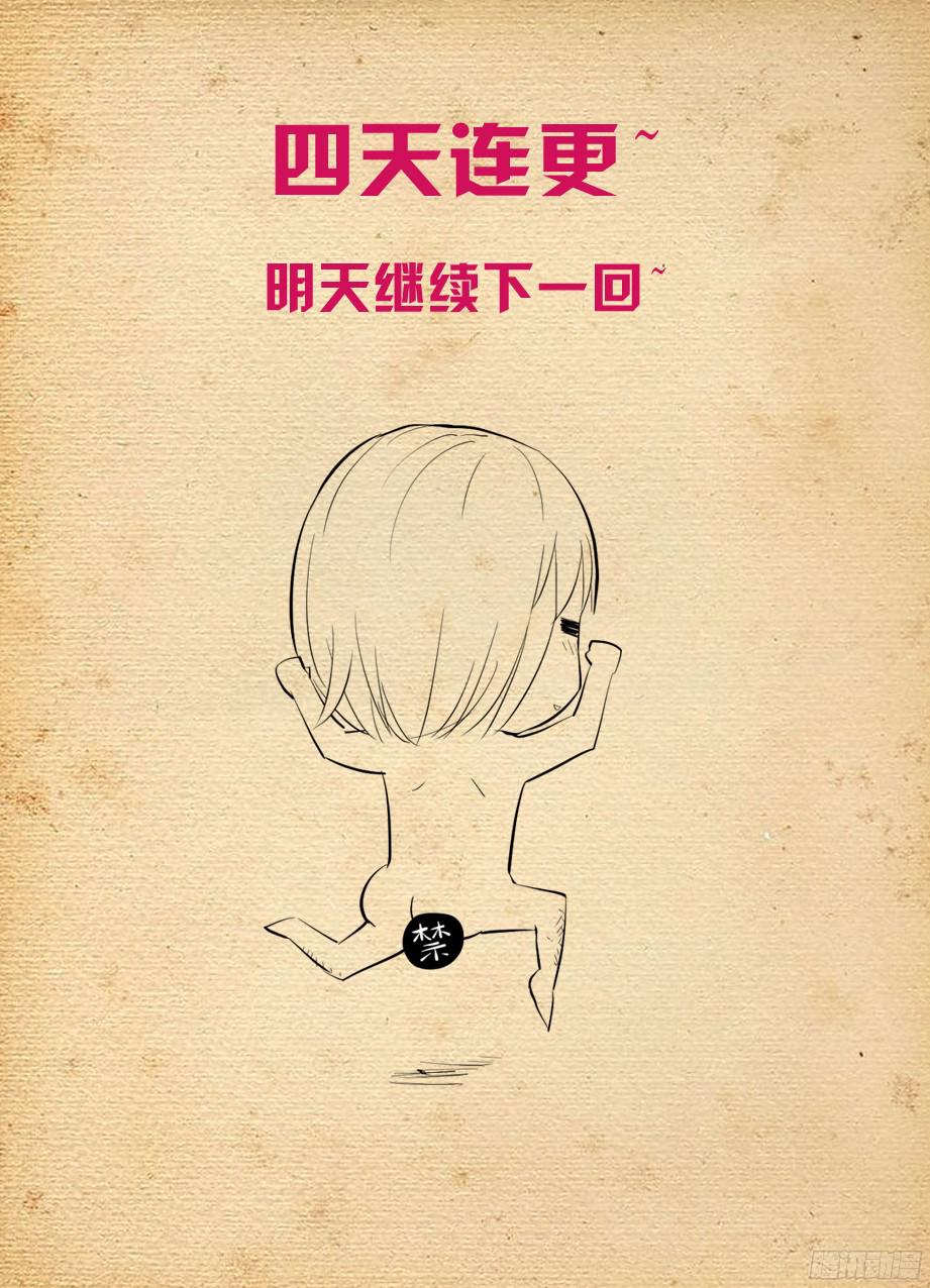 王牌御史356,终究只是个人类……