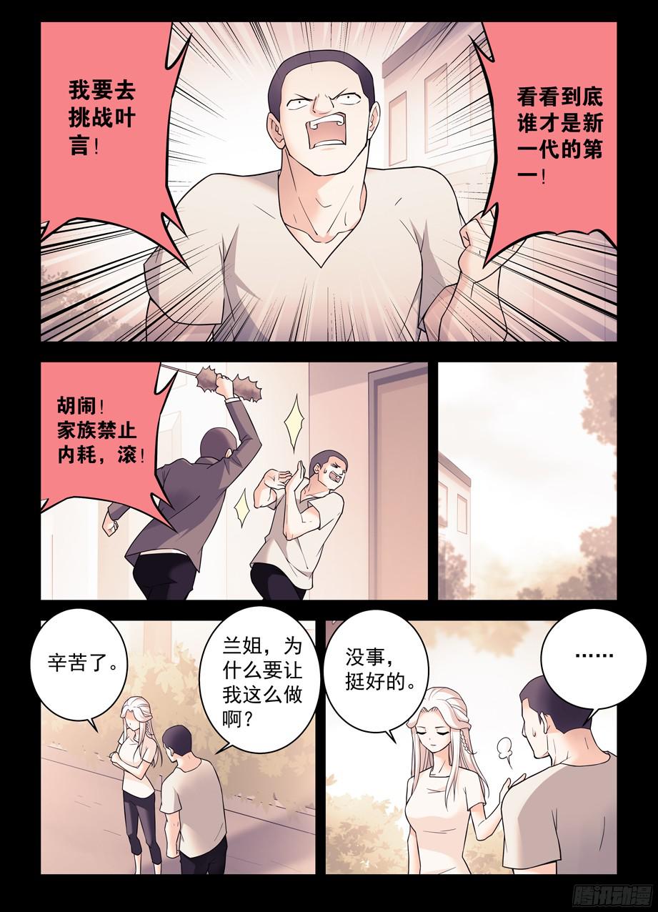王牌御史356,终究只是个人类……