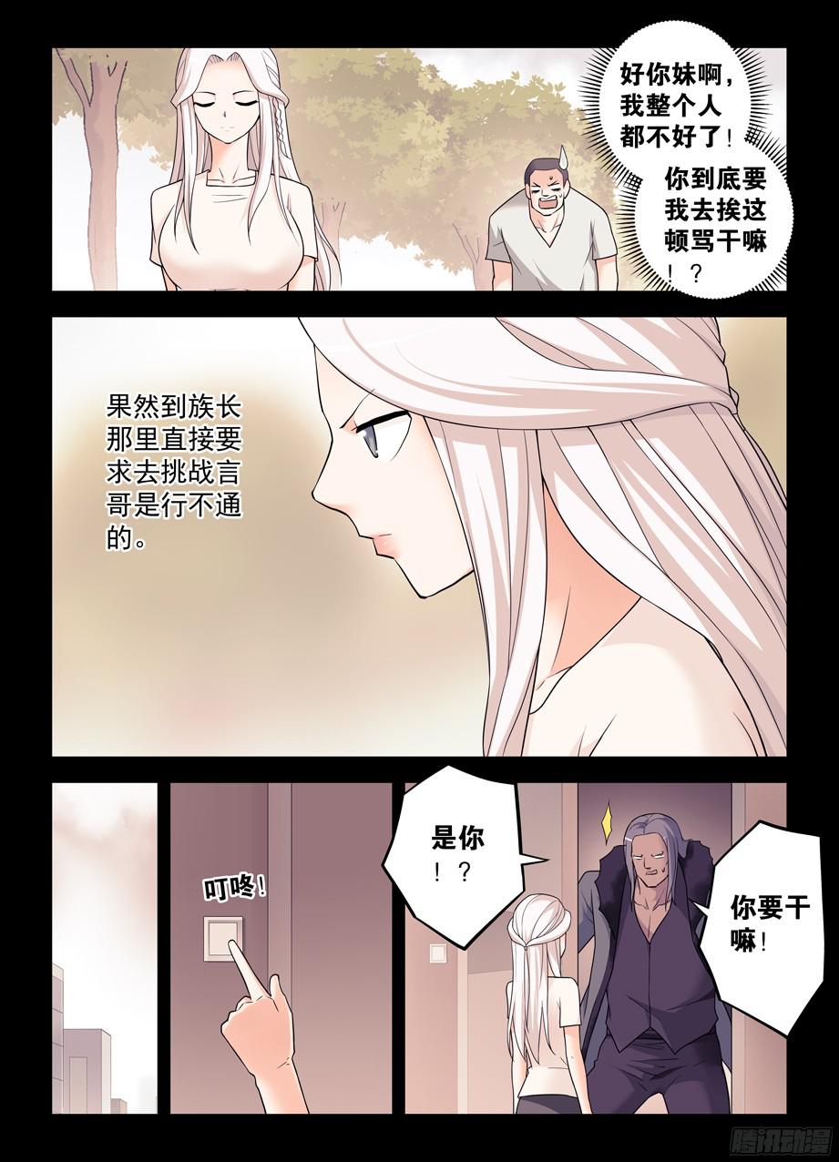 王牌御史356,终究只是个人类……