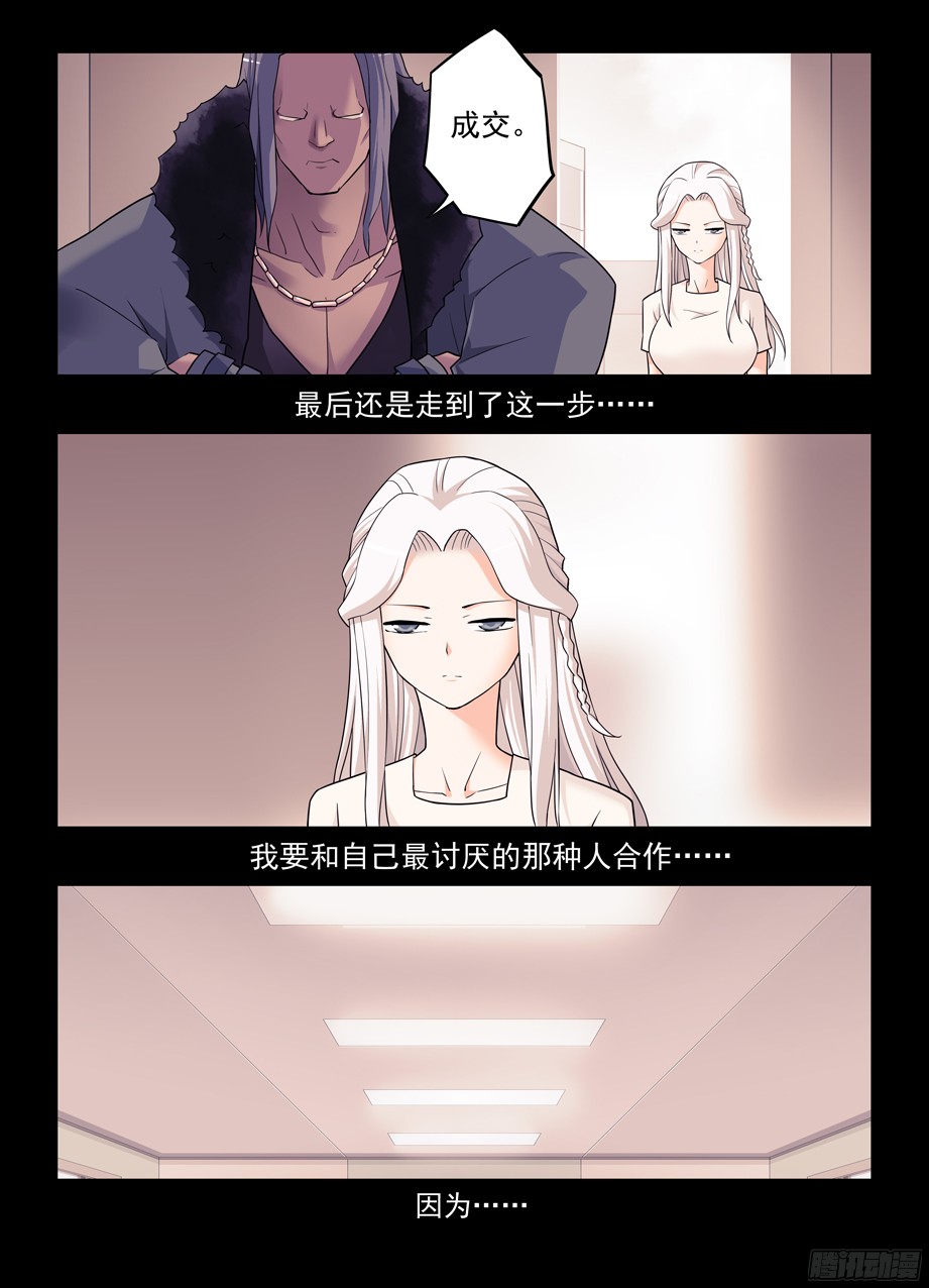 王牌御史356,终究只是个人类……