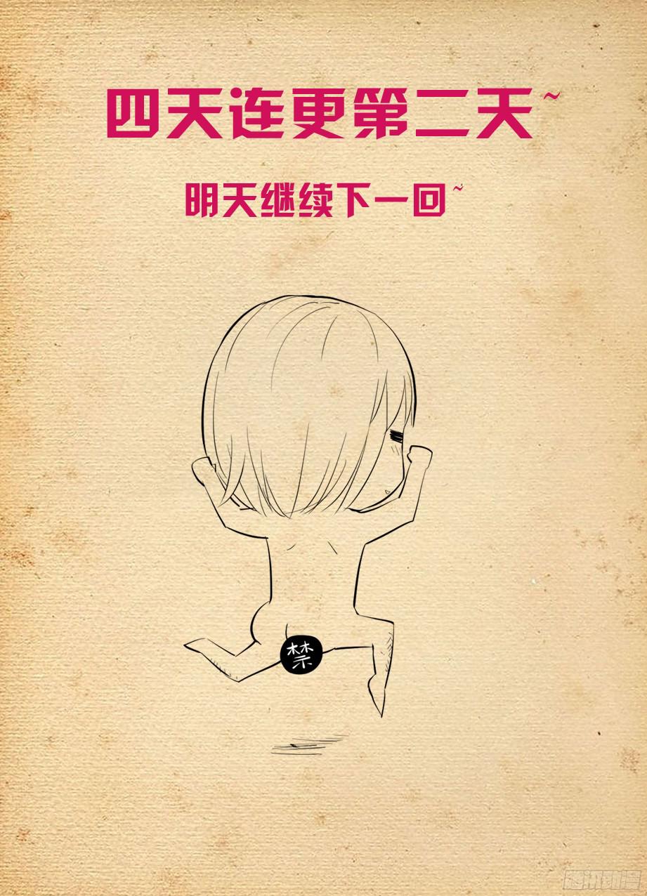 王牌御史357,胜负