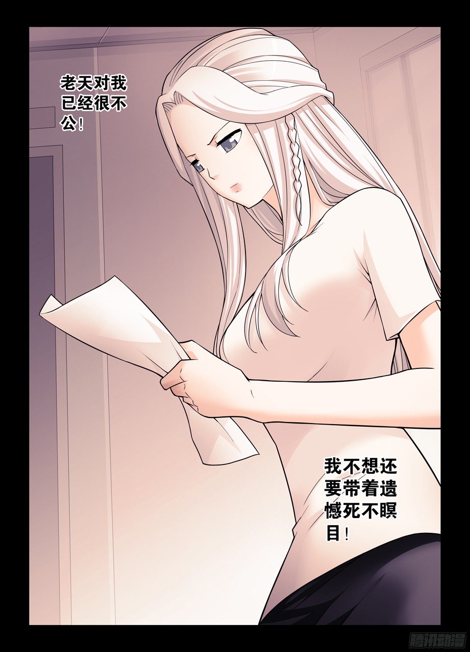 王牌御史357,胜负