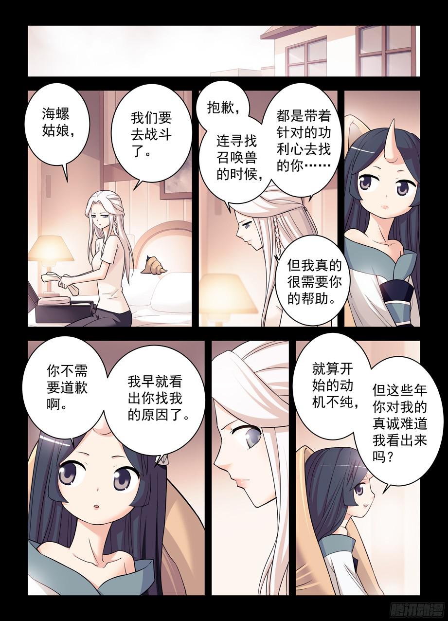 王牌御史357,胜负