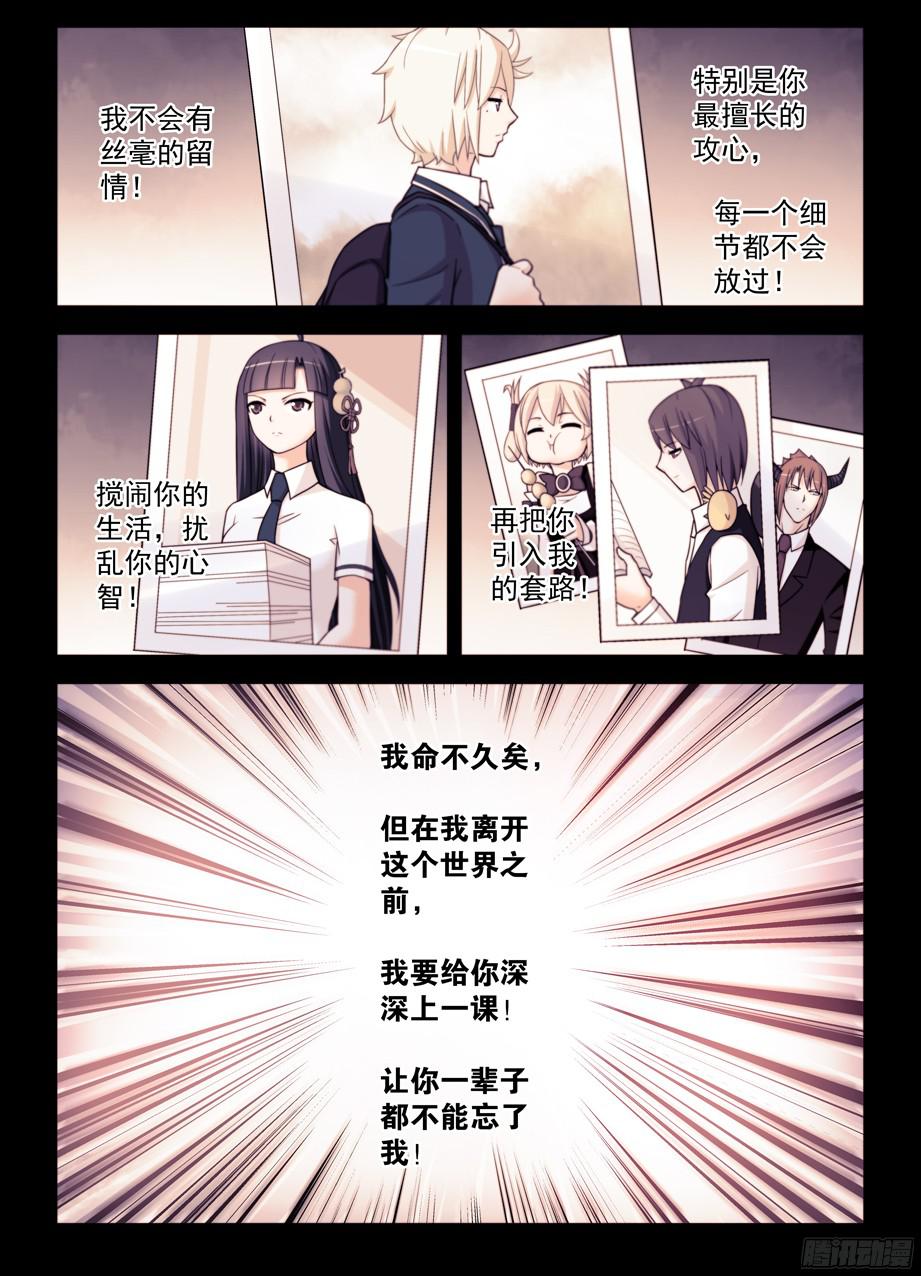 王牌御史357,胜负